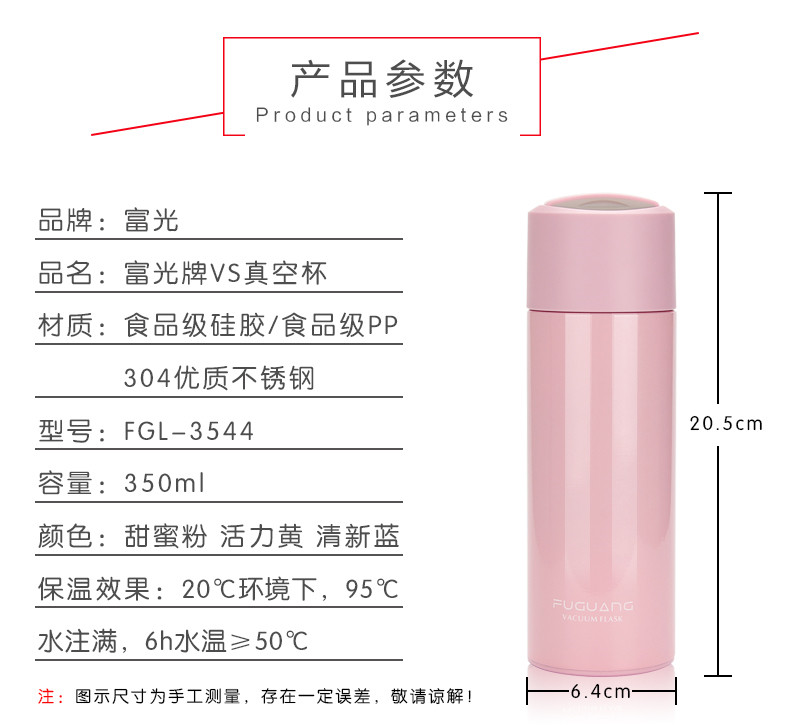 【限信阳地区积分兑换专用，不对外销售】富光真空保温杯FGL-3544 隐藏式提手混色随机发送