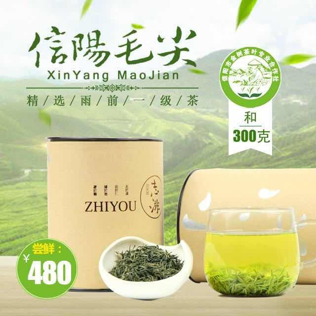 【信阳邮约会】志游信阳红茶分享款125g