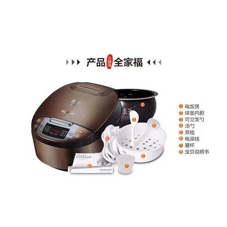 【限信阳地区积分兑换专用，不对外销售】su bo er电饭煲CFXB50FC5033A-76