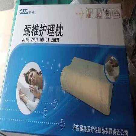 【限信阳地区积分兑换专用，不对外销售】颈椎护理枕QJH-165
