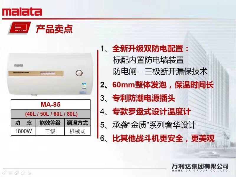 【限信阳地区积分兑换专用，不对外销售】万利达电水器  图片仅供参考