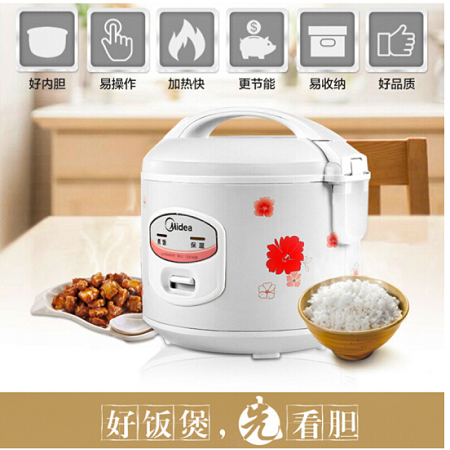 【限信阳地区积分兑换专用，不对外销售】美的（Midea）电饭煲YJ408J『4L易操作更节能』