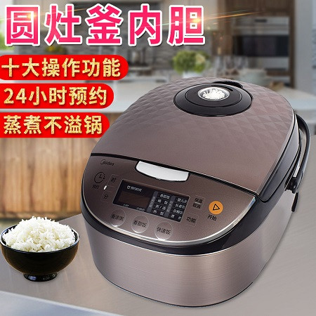 【限信阳地区积分兑换专用，不对外销售】美的（Midea）电饭煲RS4057『4L圆灶釜内胆』