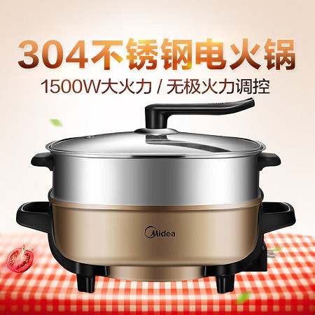 【限信阳地区积分兑换专用，不对外销售】美的（Midea）电热锅LHN30C『6L韩式多功能不粘铝合』