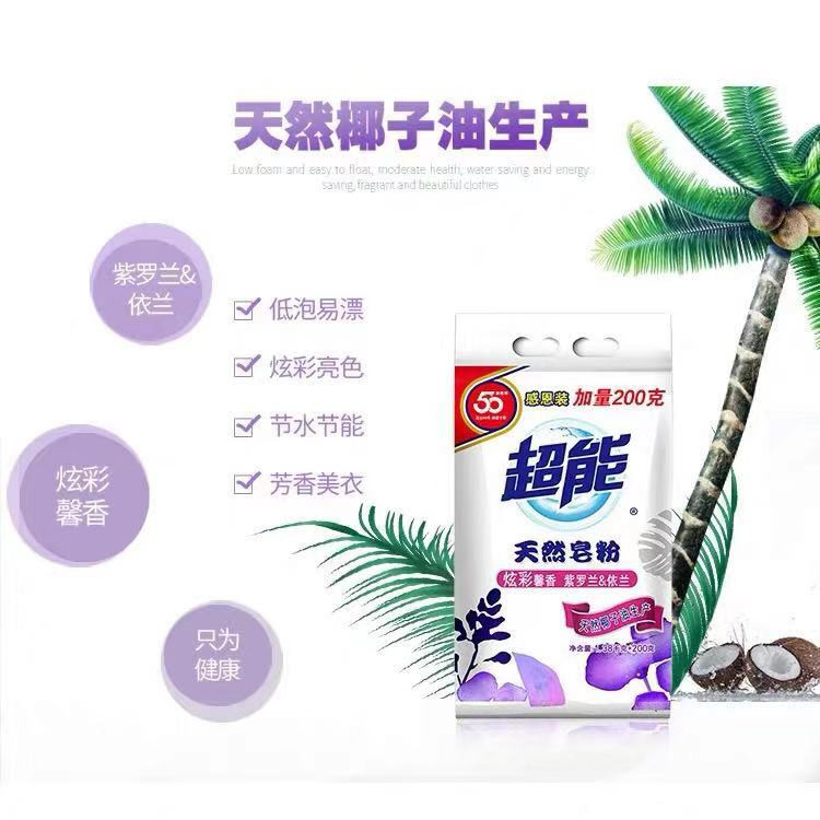 天然皂粉1.38千克+200克\/袋(紫罗兰+依兰)