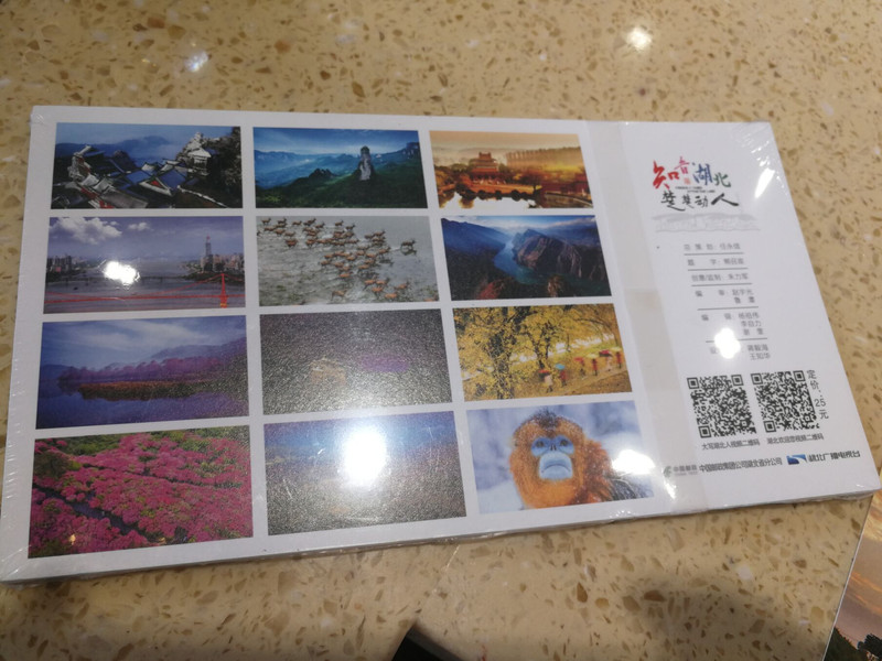【随县馆】中国邮政 纪念品系列 知音湖北 楚楚动人明信片
