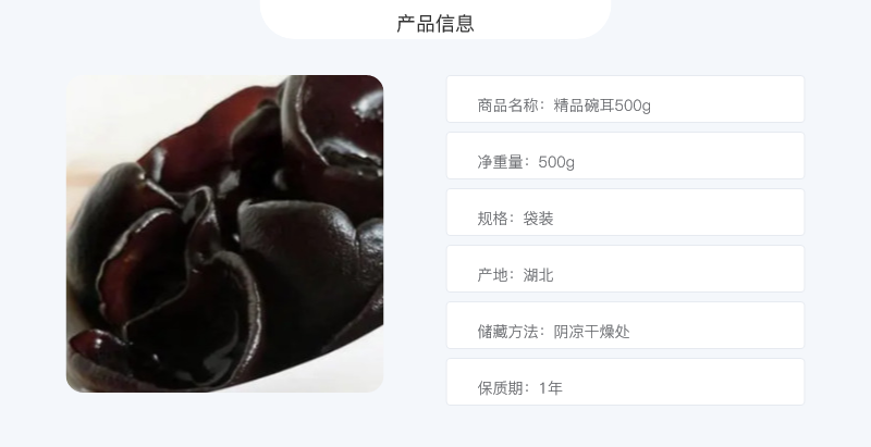 常顺 精品碗耳500g