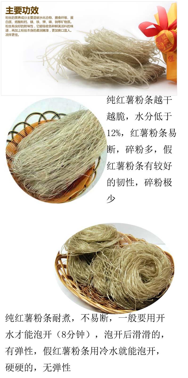 金鼓紫薯粉条150g