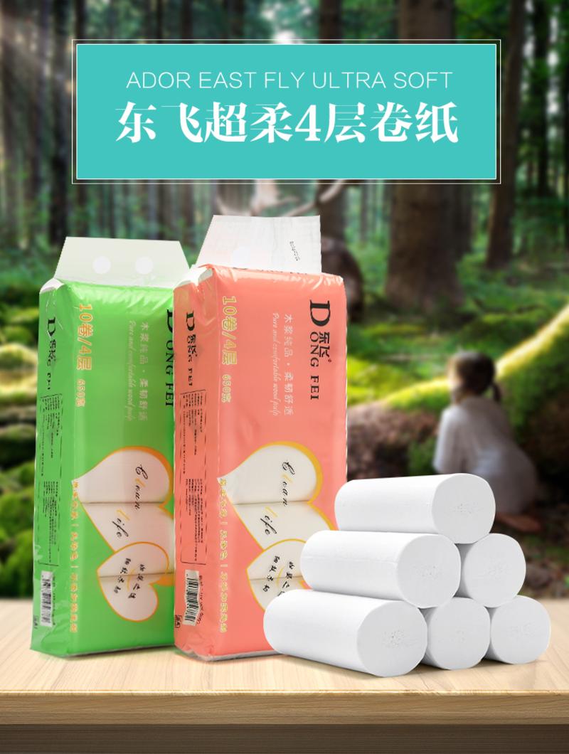 东飞原木卫生纸40卷650克/提卷纸