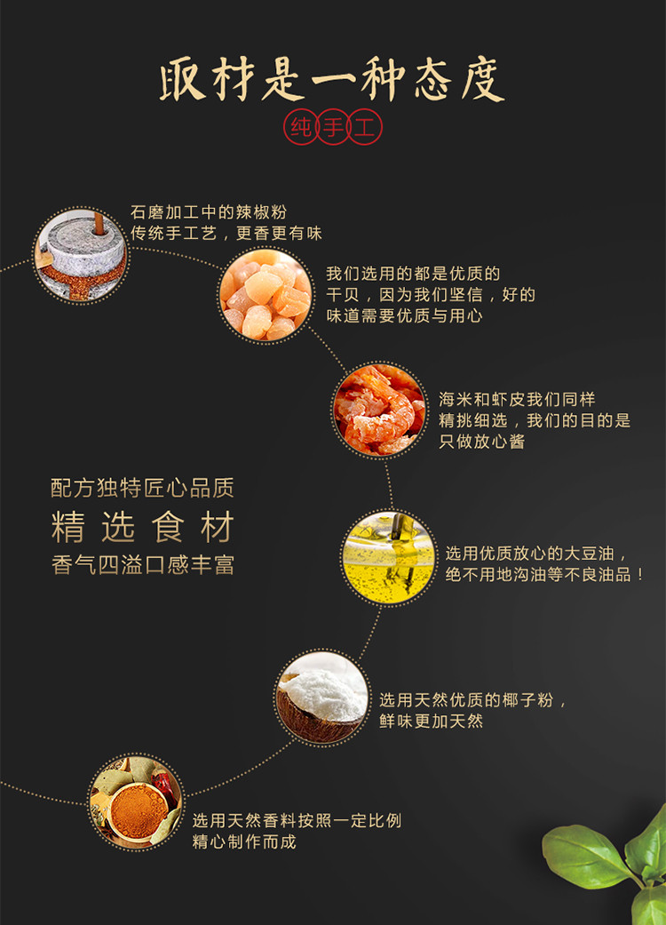 东飞 干贝XO海鲜酱火锅底料250g辣酱包邮下饭酱炒菜酱