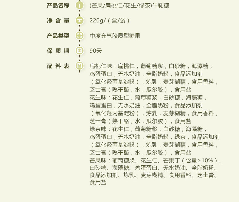 东飞 180克/包*2包包邮花生牛轧糖扁桃仁糖办公室零食小吃特产绿茶味糖果牛奶糖