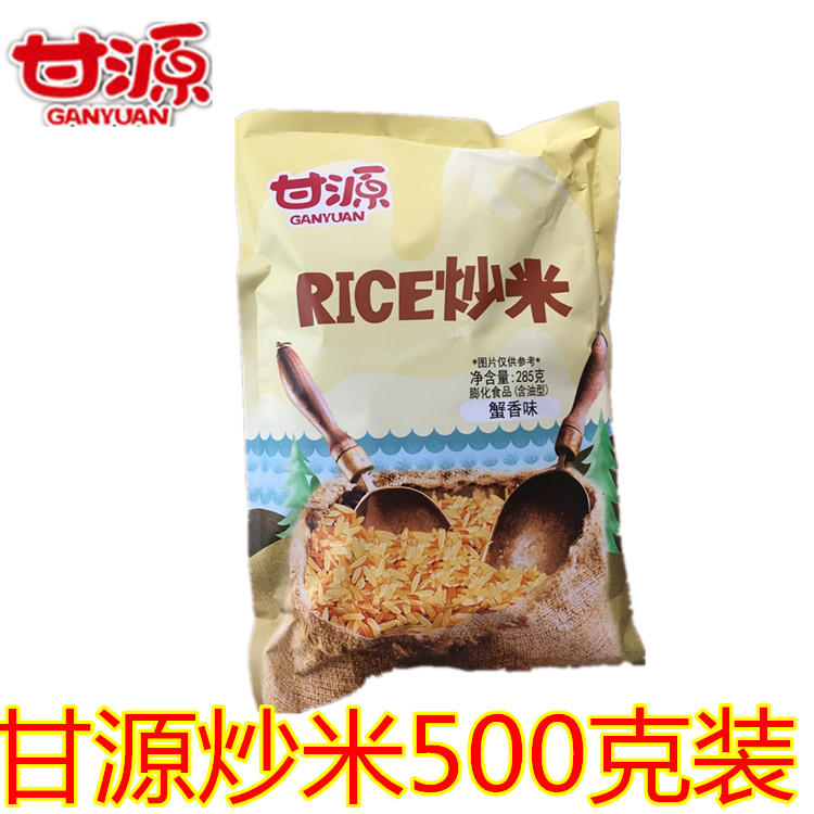 甘源牌蟹黄蚕豆一斤 散装独立小包500g 好吃的零食 美味可口休闲