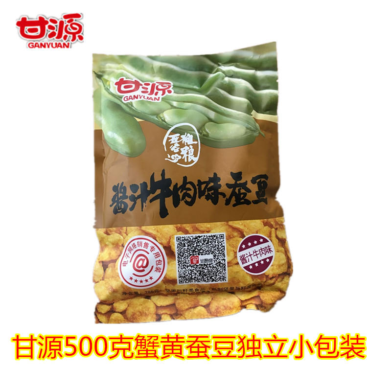 甘源牌蟹黄蚕豆一斤 散装独立小包500g 好吃的零食 美味可口休闲