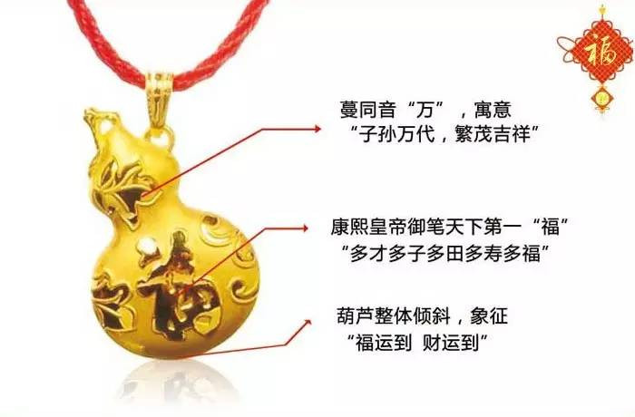 繁荣金典 《福禄万代金葫芦  999千足金》