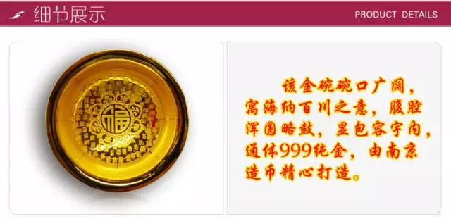 繁荣金典 《传家宝 999千足金》