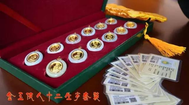 繁荣金典 《金玉依人十二生肖金镶玉吊坠套装》