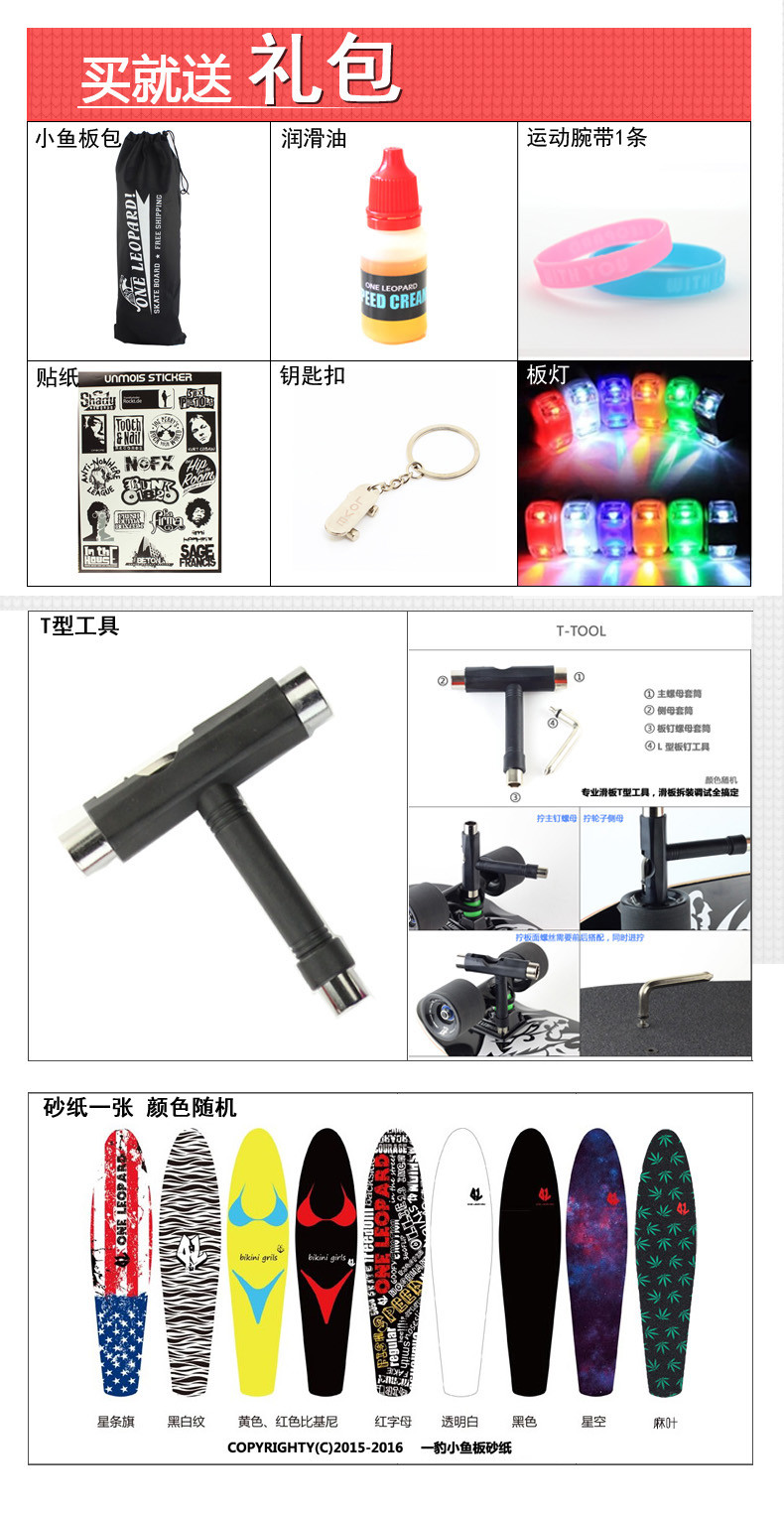 一豹 火箭炮小鱼板滑板72mm 轮 大轮 刷街棒