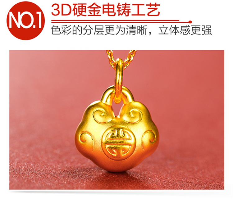 如怡 Rooyoor3D硬金999黄金吊坠 女项链足金吊坠 平安锁宝宝项坠