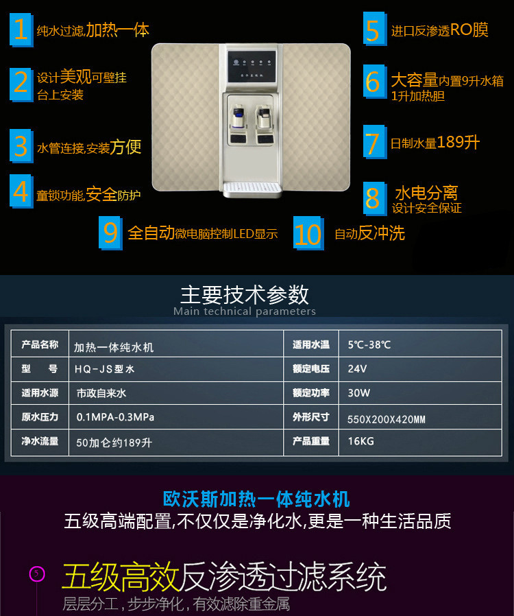 欢泉 加热一体净水器1688