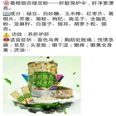 【邮乐 兰州馆】今磨房 葛根银杏绿豆粉 500g/罐 20袋独立小包 全国包邮