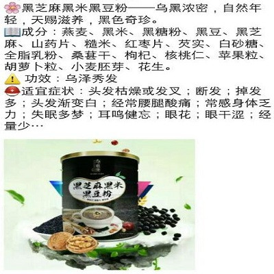 【邮乐 兰州馆】今磨房 黑芝麻黑米黑豆粉 500g/罐 20袋独立小包 全国包邮