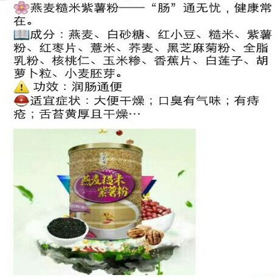 【邮乐 兰州馆】今磨房 燕麦糙米紫薯粉 500g/罐 20袋独立小包 全国包邮