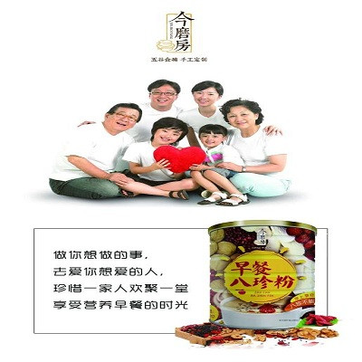 【邮乐 兰州馆】今磨房 早餐八珍粉 500g/罐 20袋独立小包 全国包邮