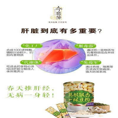 【邮乐 兰州馆】今磨房 葛根银杏绿豆粉 500g/罐 20袋独立小包 全国包邮