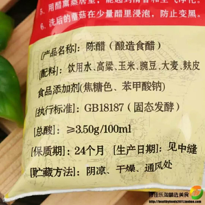 【邮乐  兰州馆】食用醋凉拌饺子醋