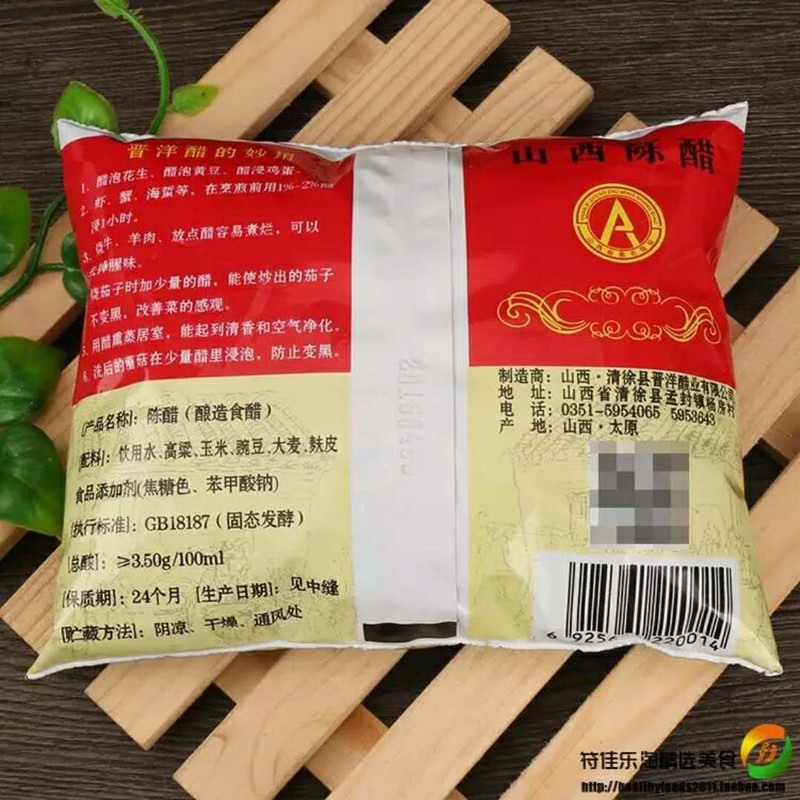 【邮乐  兰州馆】食用醋凉拌饺子醋