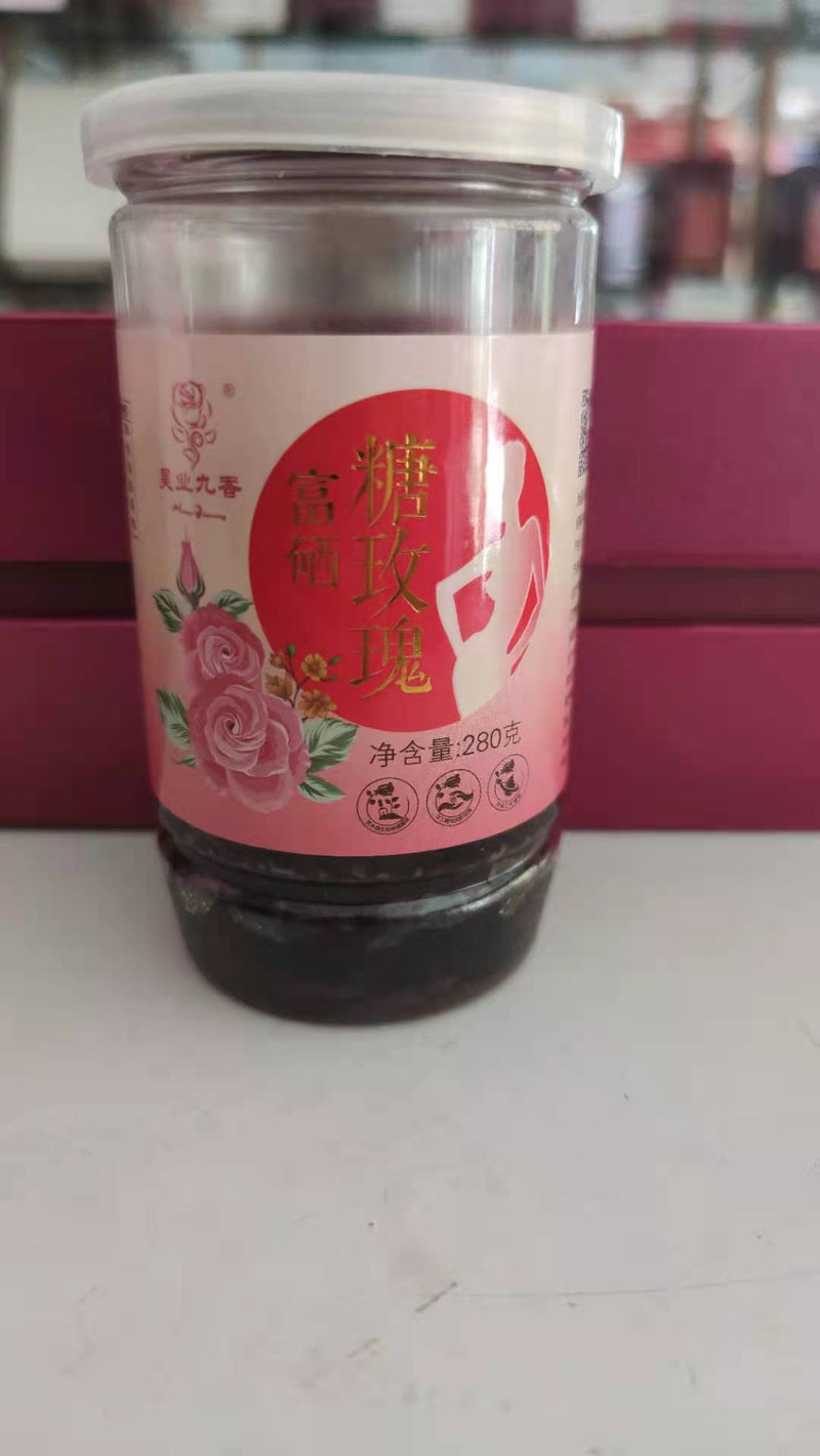 【榆中县乡村振兴馆】兰州特产富硒糖玫瑰280g/瓶【复制】