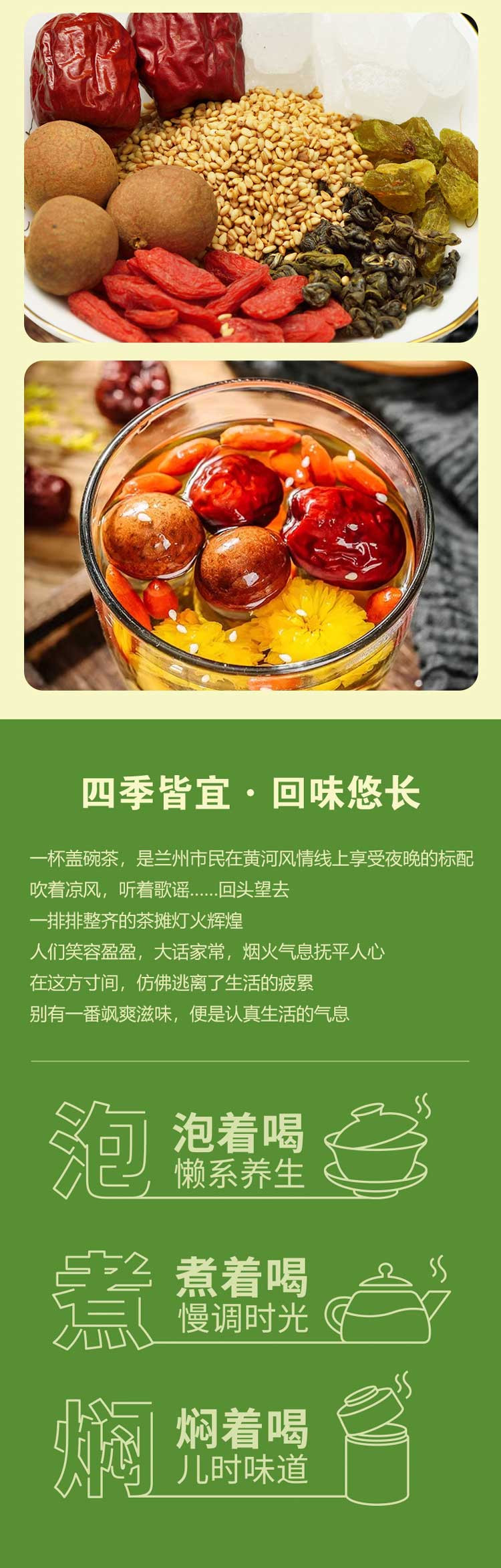 乐活绿动 （兰州乡村振兴馆）原味三泡台