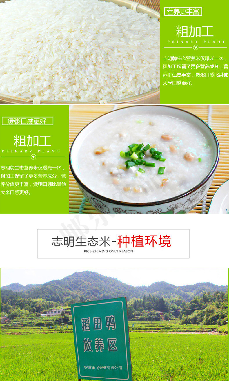 六安霍邱11.11 霍邱县扶贫大米 志明生态营养米 粗加工 5斤包邮