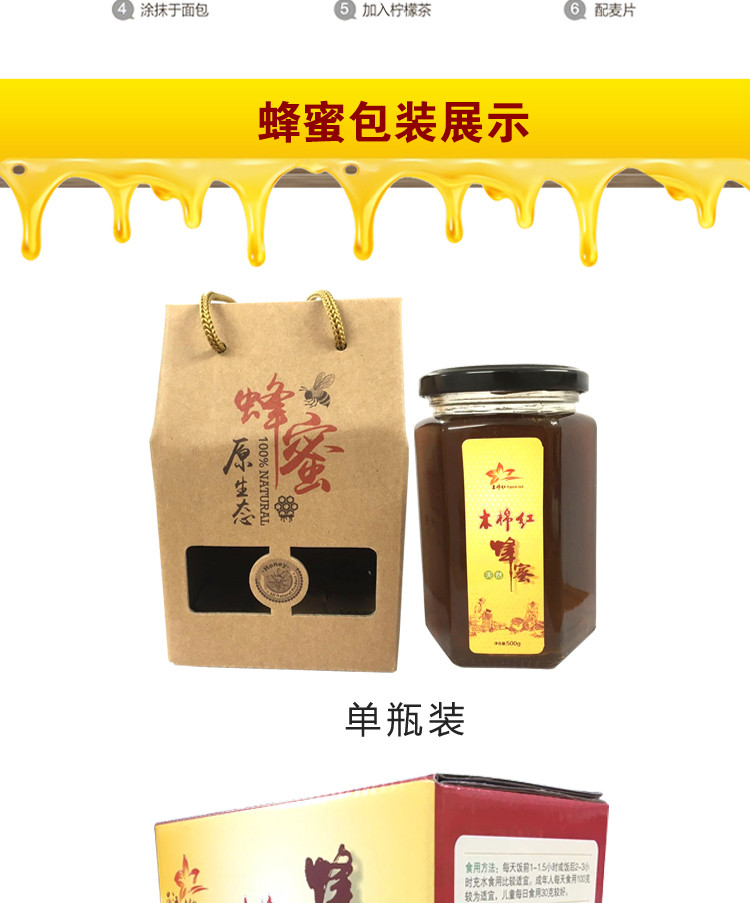  【海南昌江馆-省内包邮】木棉红蜂蜜两斤/盒装