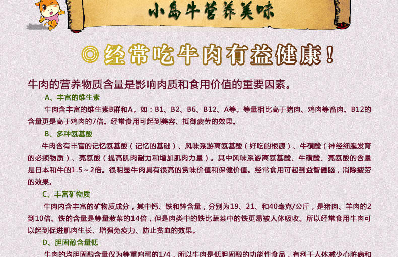 【海南昌江馆】 石通小岛牛肉每份1斤装【仅售省内县市级地区以上】