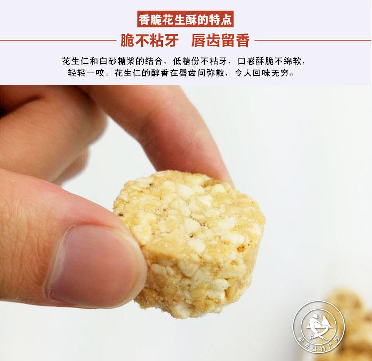 自产自销 新丰特产手工美食小吃怀旧休闲零食花生酥花生米花生糖果包邮