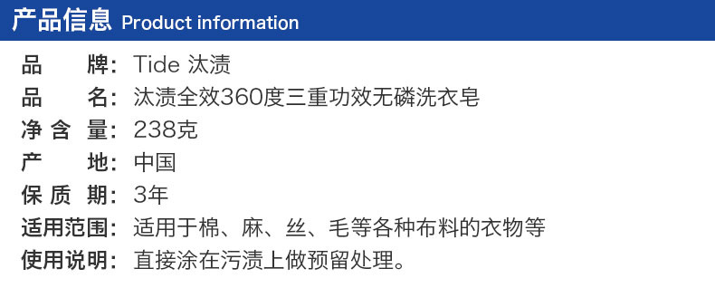 【邵阳馆】宝洁 汰渍全效360度三重功效洗衣皂238克