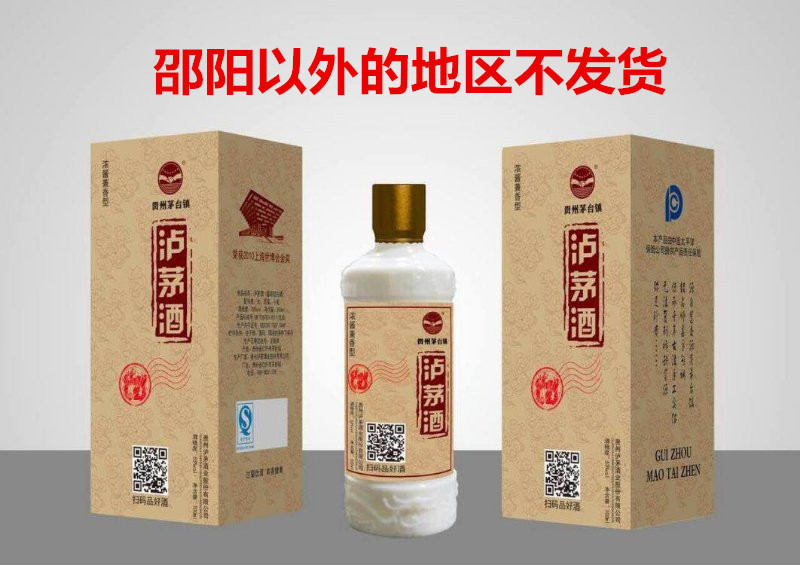 【邵阳馆积分商城专用】泸茅小卡125ml（限绥宁、隆回、洞口、新邵、新宁、城步、武冈、邵东兑换）