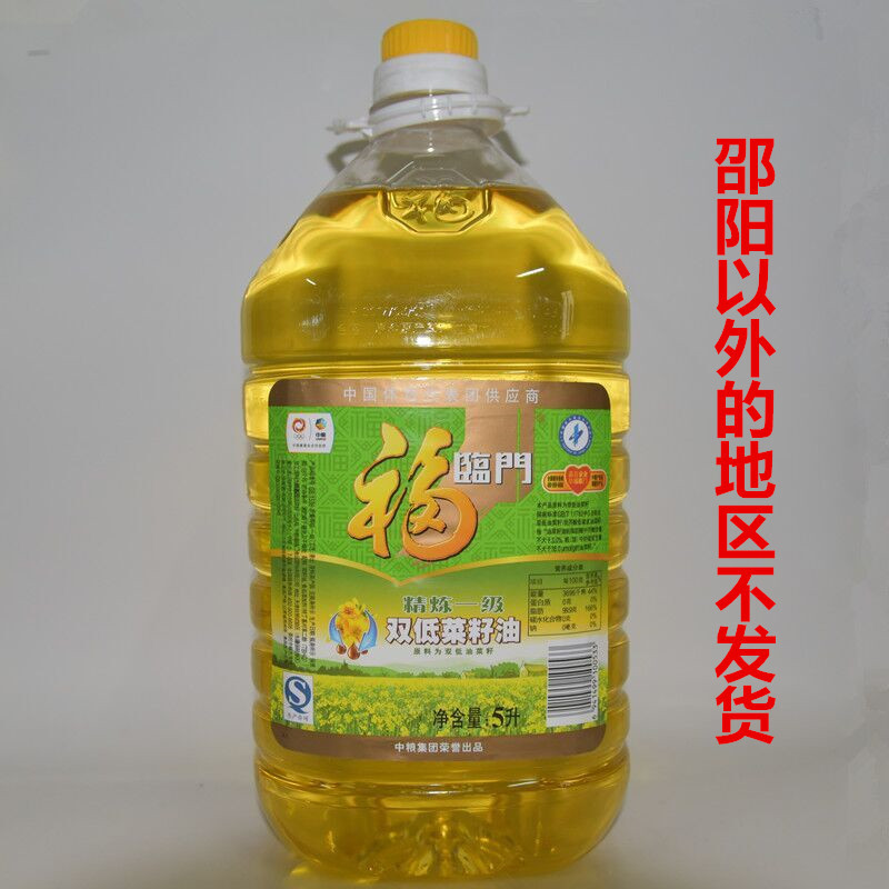 【邵阳馆积分商城专用】福临门双低精炼一级菜籽油5L（限洞口、武冈兑换）