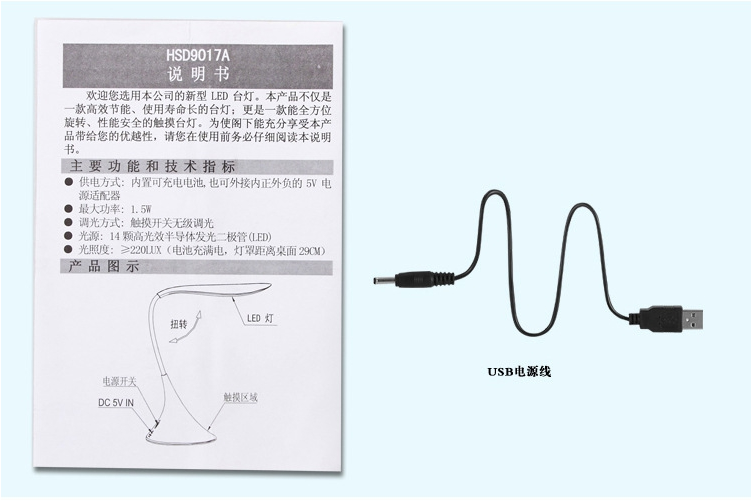 【邵阳积分商城湘宁源专用】好时达小天鹅台灯