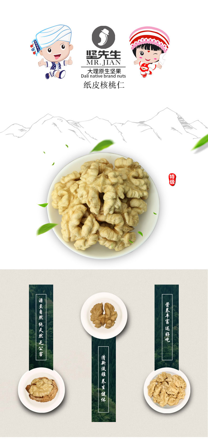 坚先生 水沝淼 核桃仁 云南纸皮核桃 坚果仁坚果零食 薄皮核桃果 180g/袋