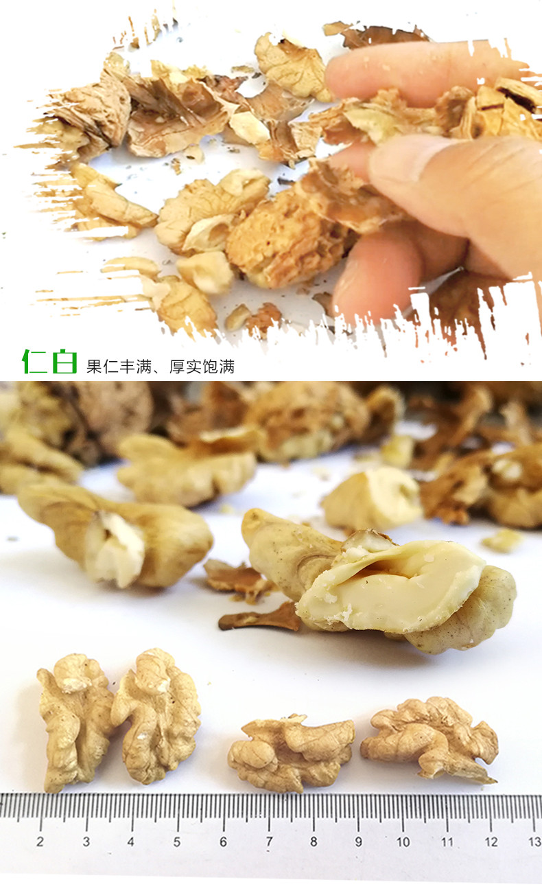 坚先生水沝淼 云南特产纸皮核桃 210g/袋