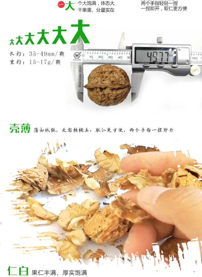 坚先生水沝淼 纸皮核桃 苍山野花蜜500g+100g 大理特产