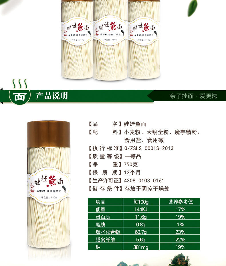 【邮乐张家界馆】大湘西娃娃鱼面罐装750ml