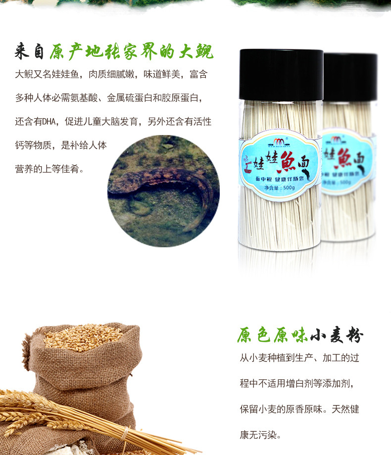 【邮乐张家界馆】大湘西娃娃鱼面罐装500g