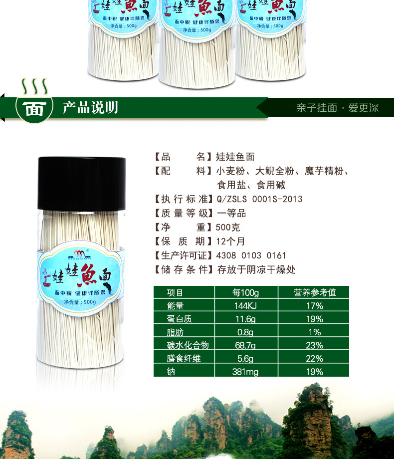 【邮乐张家界馆】大湘西娃娃鱼面罐装500g