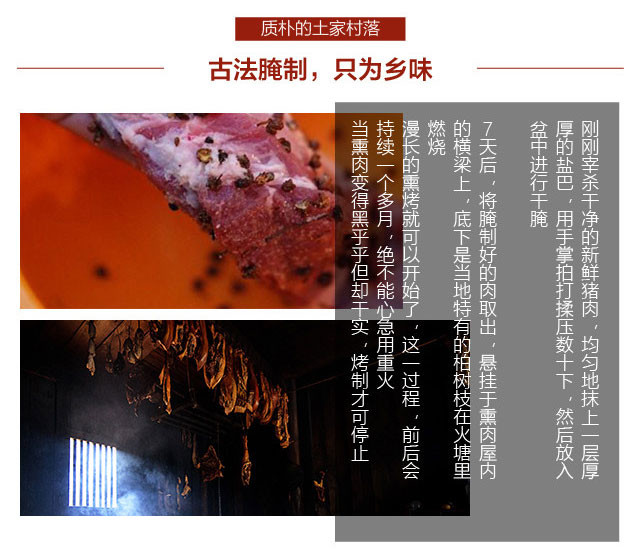 【邮乐张家界馆】湘小伍 湘西腊肉（大）400g