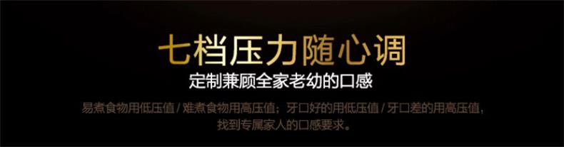 【2019新春积分兑礼】美的 电压力锅（仅限张家界市金融积分兑换，不对外销售）