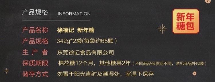 【2019新春积分兑礼】徐福记 散装糖果 （仅限张家界市金融积分兑换，不对外销售）