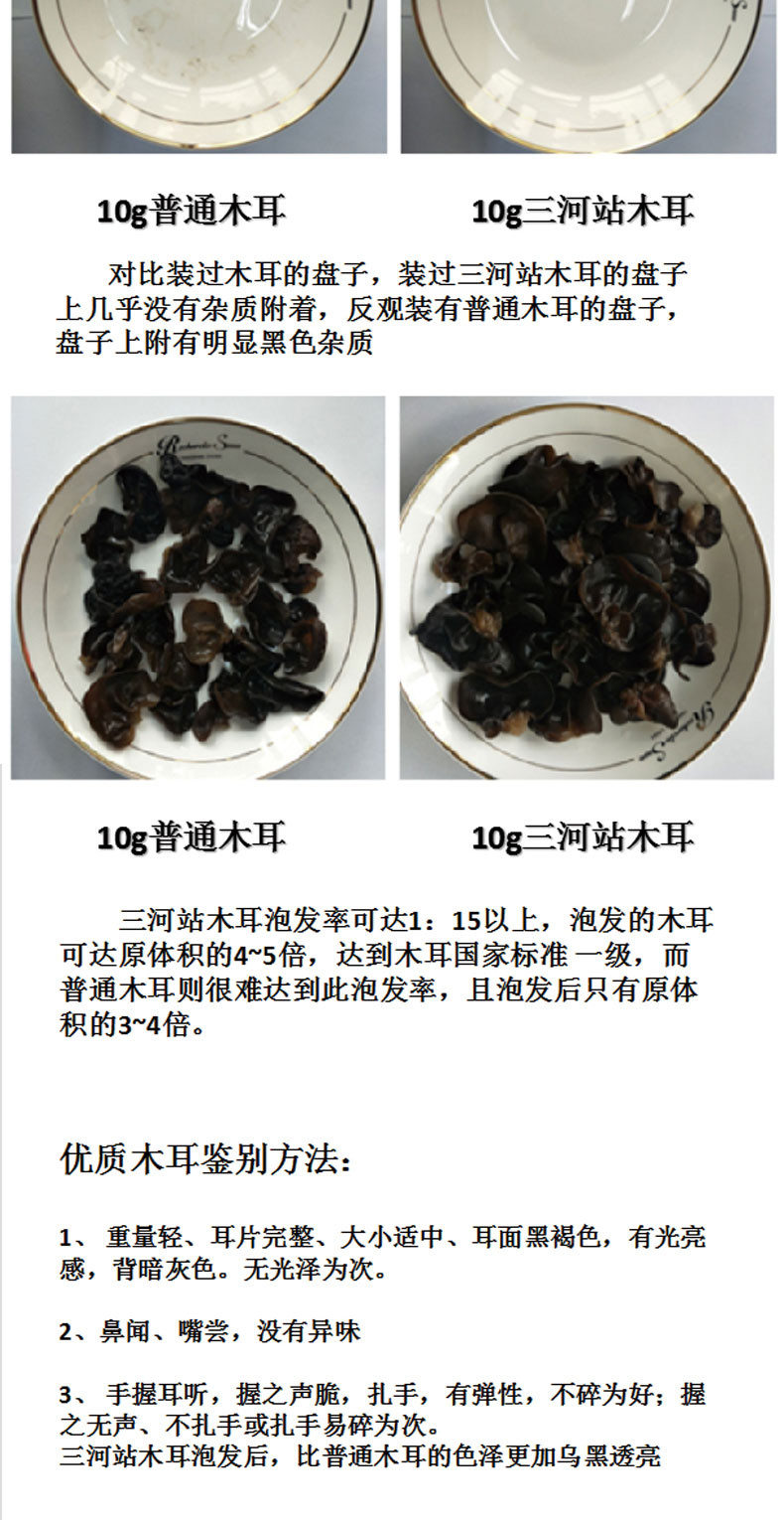 女神节【东北特产】吉林市【三河站】【爆款】黑木耳75g 东北黄松甸黑木耳